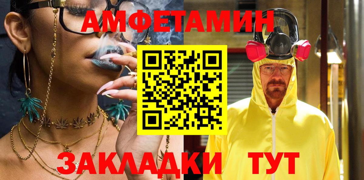 Амфетамин Розовый Стрежевой