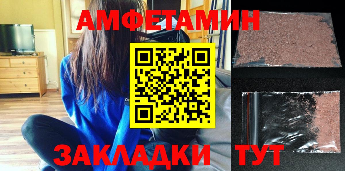 АМФЕТАМИН  Вход с VPN  Стрежевой  Амфетамин VHQ 