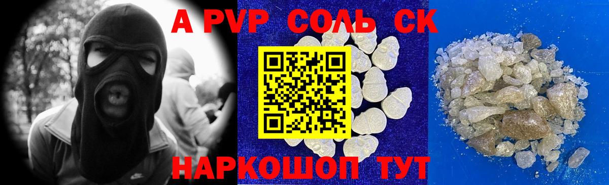 Alpha PVP крисы CK Стрежевой