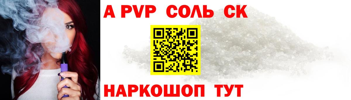 Alpha PVP Crystall  А ПВП Crystall  Alpha PVP крисы CK  Вход с VPN  А ПВП  Стрежевой 