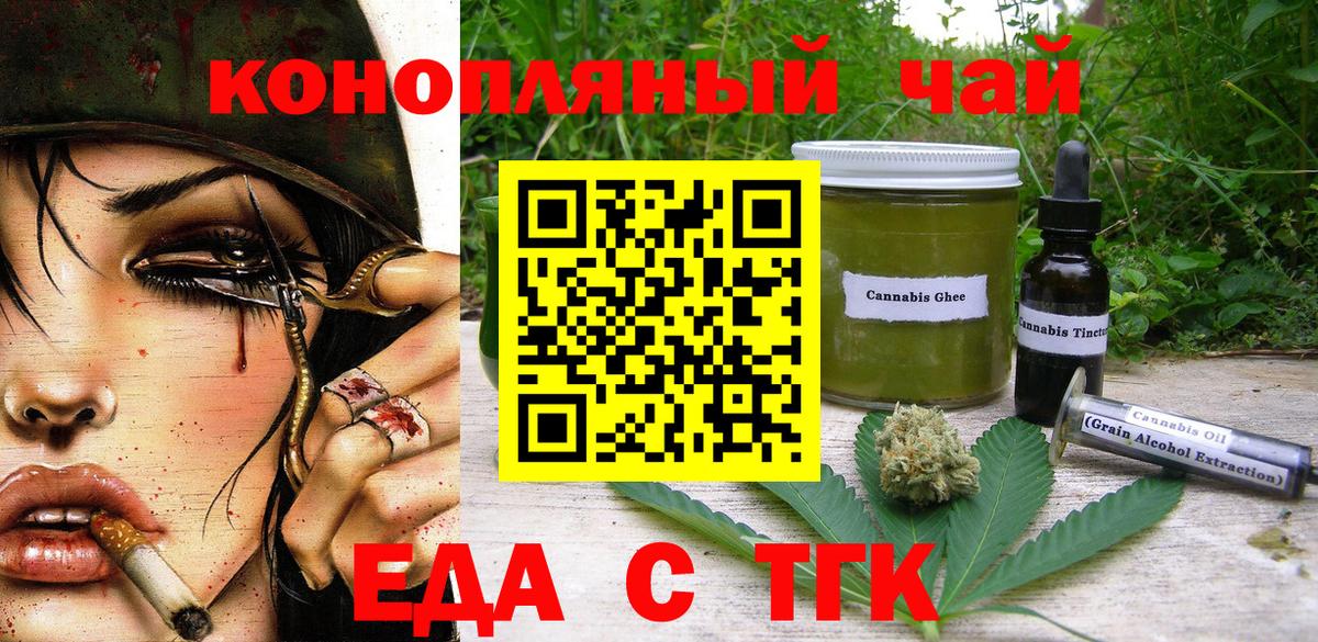 Canna-Cookies конопля Стрежевой