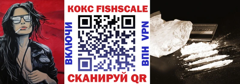 kraken зеркало  Стрежевой  Кокаин Fish Scale 