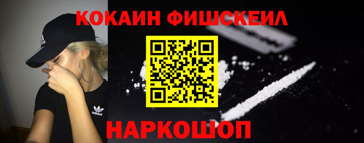 Стрежевой  КОКАИН Columbia  Вход с VPN  Cocaine VHQ 