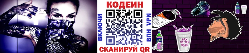 Codein Purple Drank  хочу   Стрежевой 
