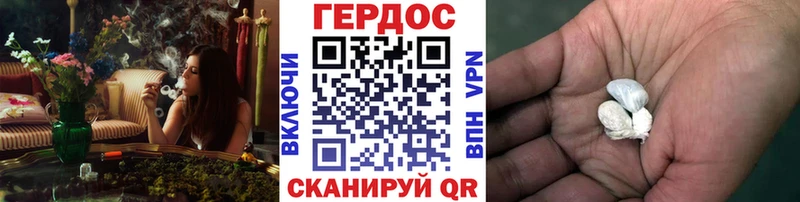 Героин белый Стрежевой