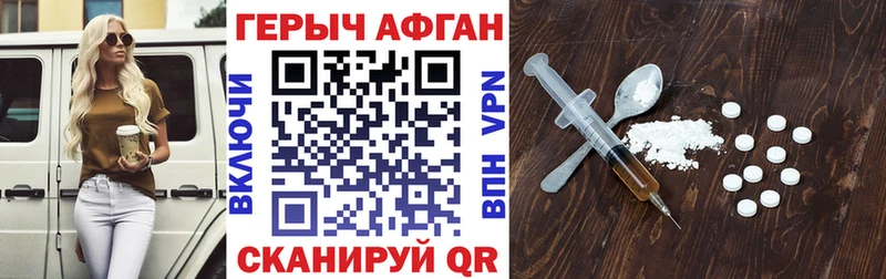 Героин хмурый  ОМГ ОМГ ссылка  Стрежевой 