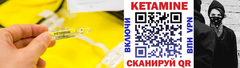 наркота  Стрежевой  КЕТАМИН VHQ 