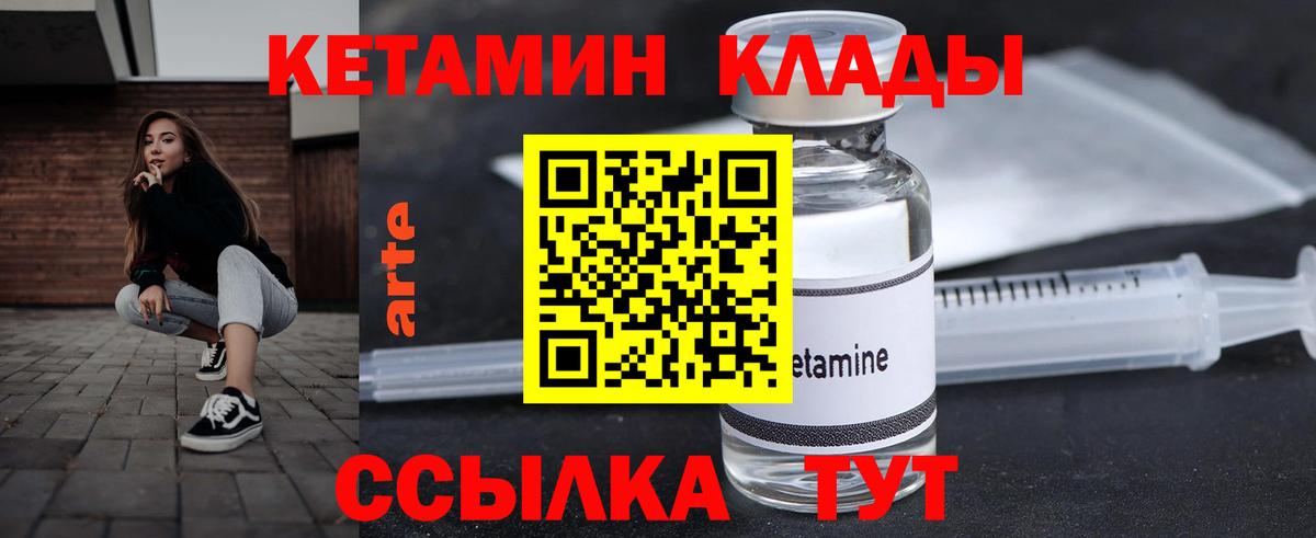 КЕТАМИН VHQ Стрежевой