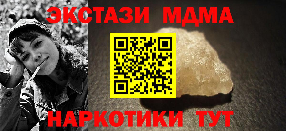 MDMA VHQ Стрежевой