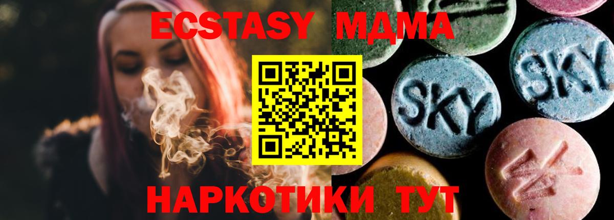 MDMA crystal  МДМА  Стрежевой  Вход с VPN  МДМА crystal 