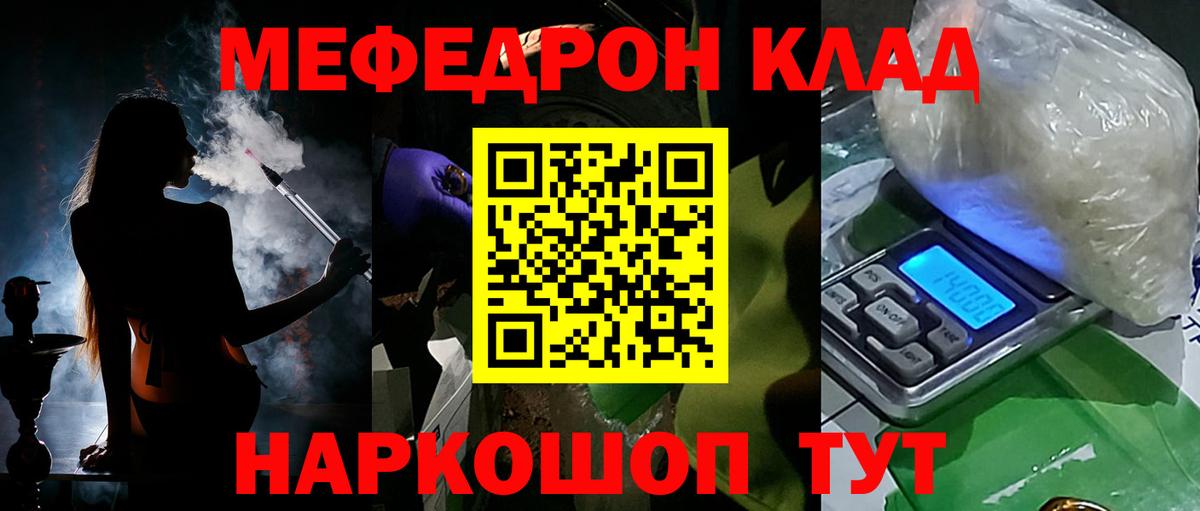 МЕФ  Вход с VPN  Мефедрон мука  Стрежевой  МЯУ-МЯУ мука 