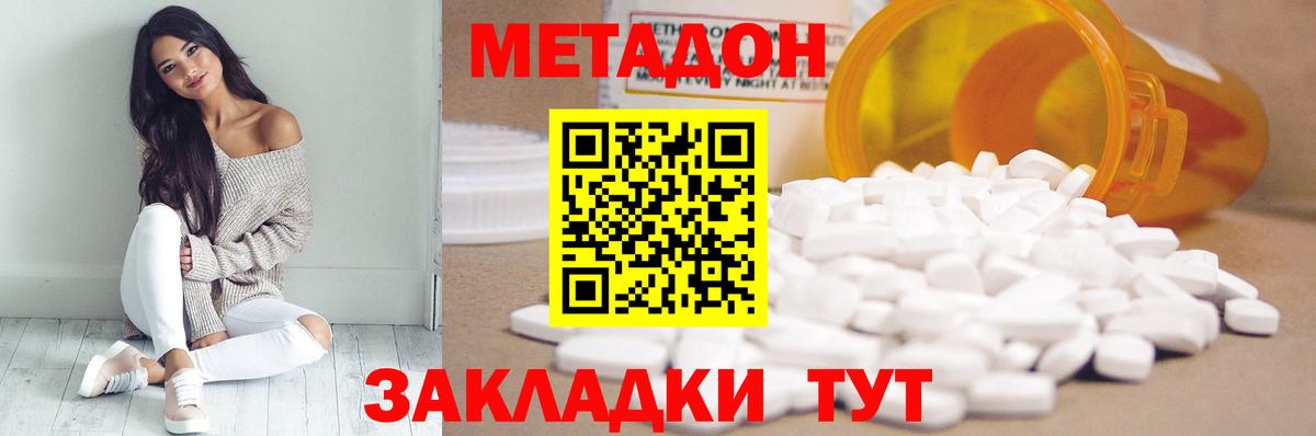 Метадон мёд  Вход с VPN  Стрежевой  Метадон VHQ 