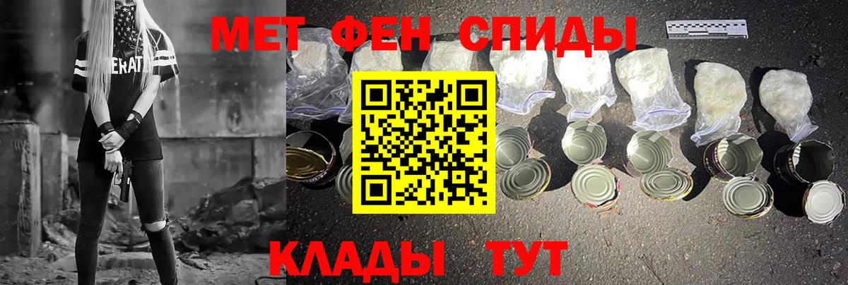 МЕТАМФЕТАМИН кристалл  МЕТАМФЕТАМИН кристалл  Стрежевой  Вход с VPN 