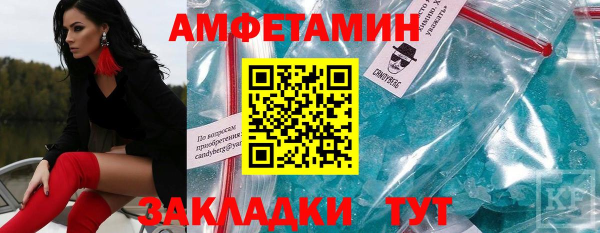 Метамфетамин пудра Стрежевой