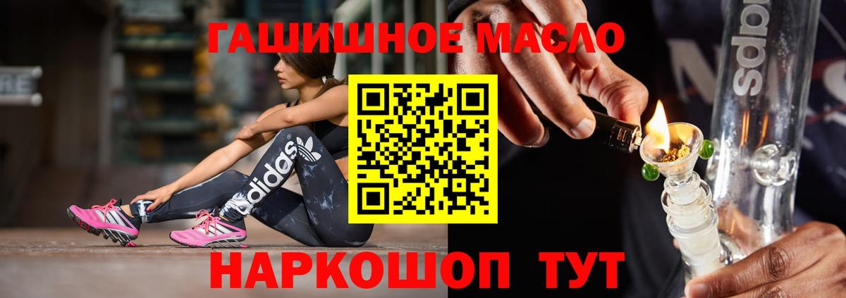 где найти наркотики  Дистиллят ТГК THC oil  Вход с VPN  Стрежевой 