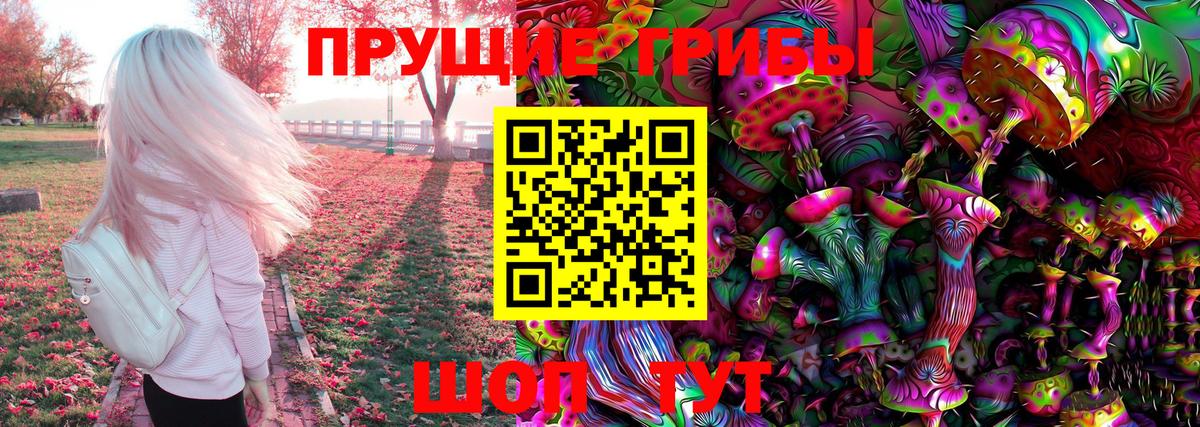 Псилоцибиновые грибы мухоморы Стрежевой